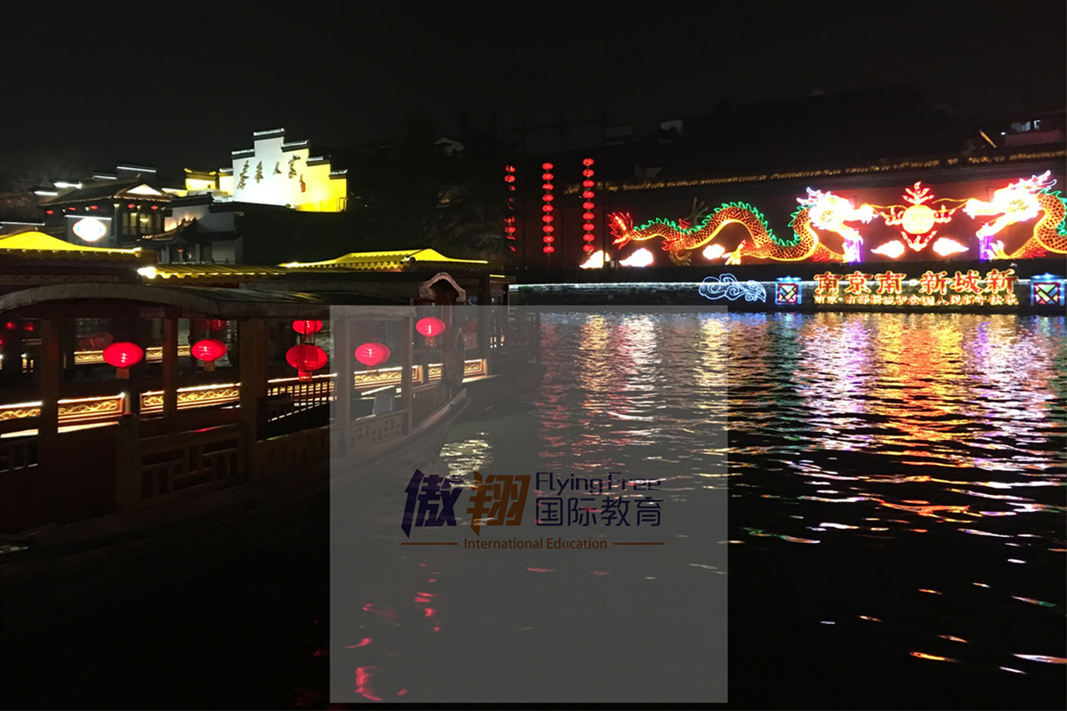 Nanjing